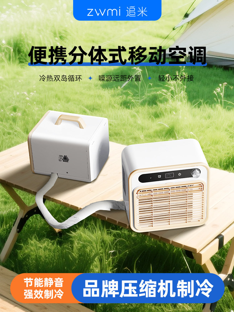 Chuimi Detachable Portable Mobile Air Conditioner with Compressor Cooling for Outdoor Camping Tents and Car Parking