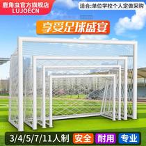 Football goal frame five-a-side ball frame school outdoor portable standard net competition children adult 57-person goal frame