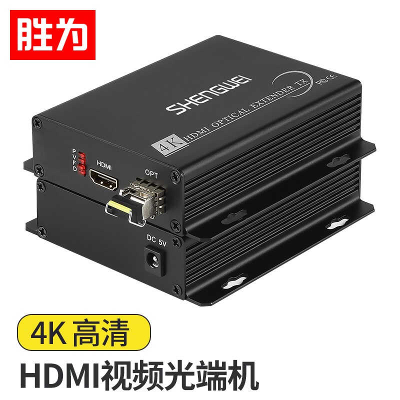 New product wins for shengwei non-compressed full HD HDMI optical transmitter and receiver 1-way video independent two-way audio product-Taobao