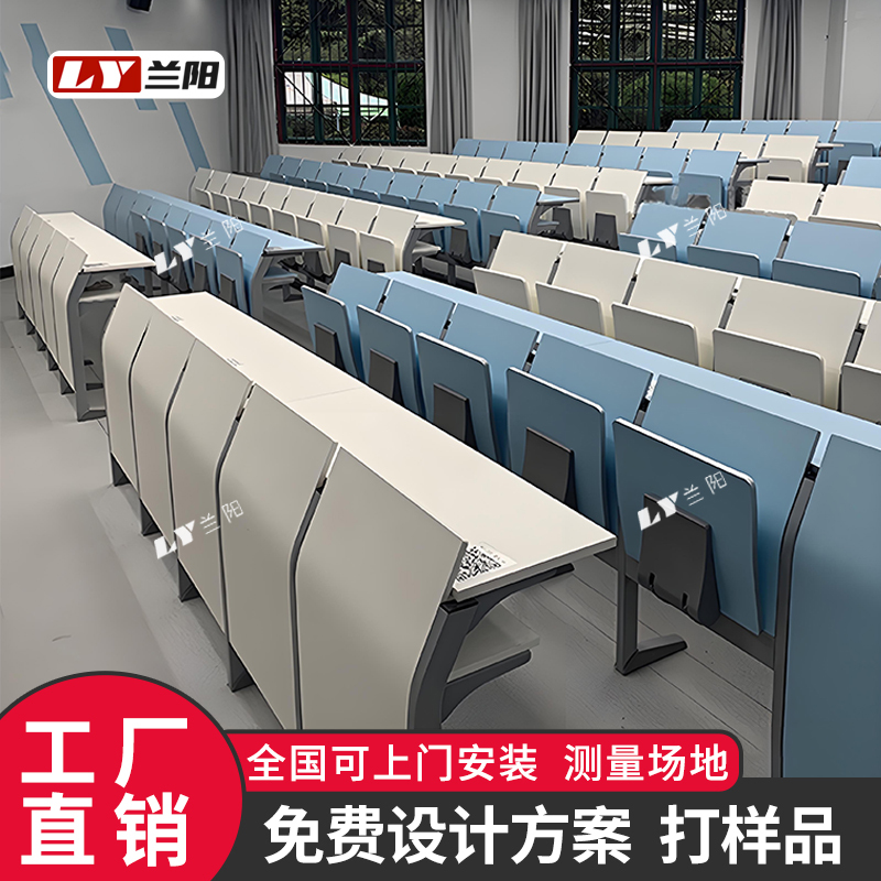 Lecture Hall Tiered Seating, Multimedia Desks and Chairs, University Folding Seats, Lecture Hall Flip-Up Chairs with Writing Boards Lecture Hall Tiered Seating, Multimedia Desks and Chairs, University Folding Seats, Lecture Hall Flip-Up Chairs with Writing Boards