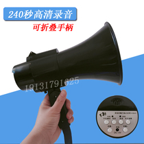 Hand-held megaphone large speaker loudspeaker can be recorded set up stalls sell vegetables hand-held vegetable sales promotion