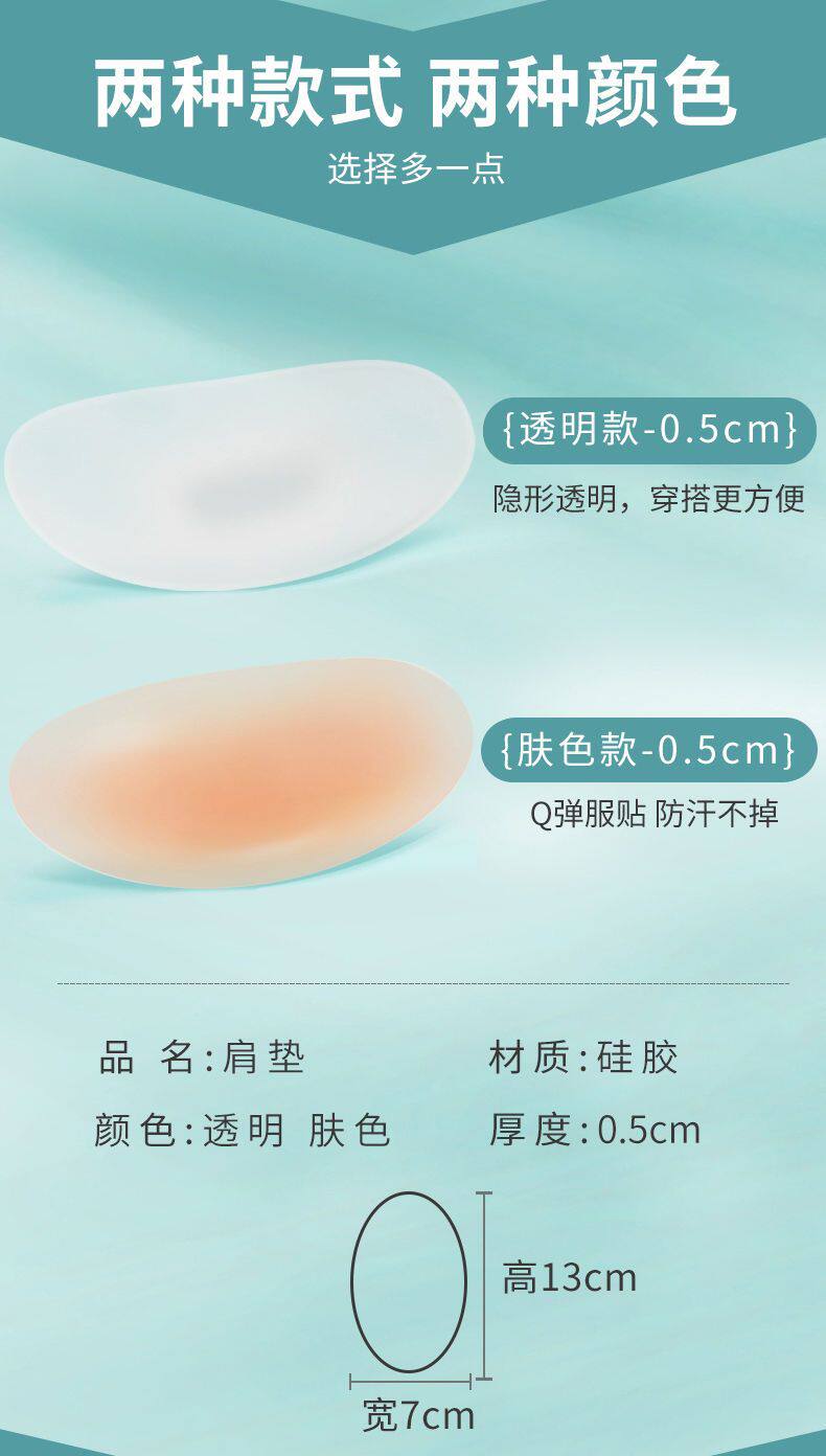 подплечники 垫肩神器直角肩女士美肩加厚隐形西服衣服硅胶海绵防溜自粘肩垫男