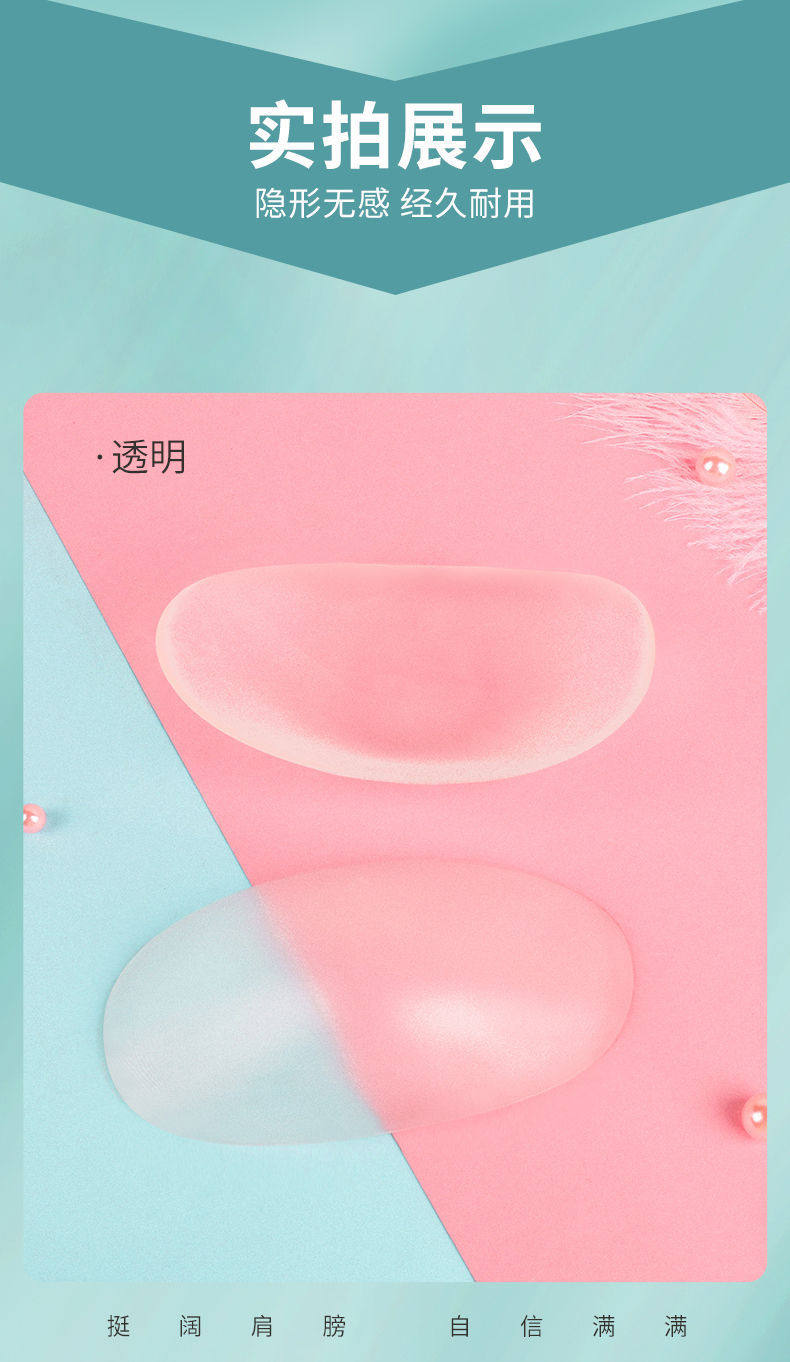 подплечники 垫肩神器直角肩女士美肩加厚隐形西服衣服硅胶海绵防溜自粘肩垫男