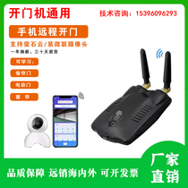 Alcano door opener mobile phone remote control mobile phone remote control wireless wifi connection flat door opener sliding door machine