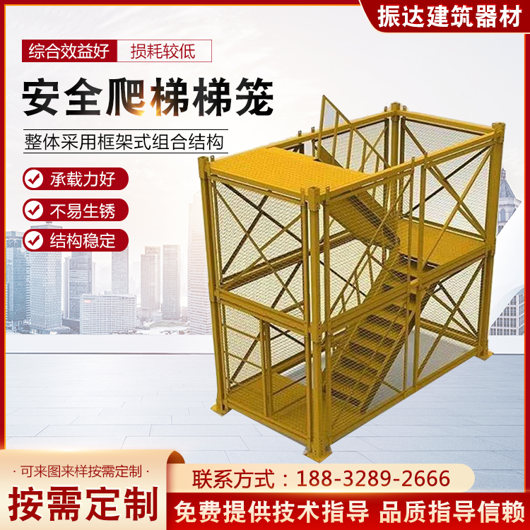 Safety ladder cage mesh type combined channel pier Climbing Ladder High Pier Construction Cage Ladder Safety Production Safety Ladder Cage-Taobao