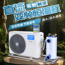 Frequency conversion refrigerator aquatic products seafood fish pond pool thermostat fish tank chiller aquatic all-in-one machine commercial breeding