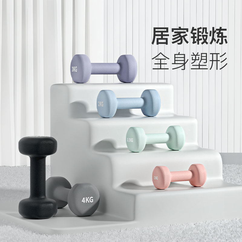 女性向け、ホームフィットネス、初心者向け筋力トレーニング器具、ヨガ、腕の筋肉トレーニング用のコーティングダンベル。純鉄製ウェイト。