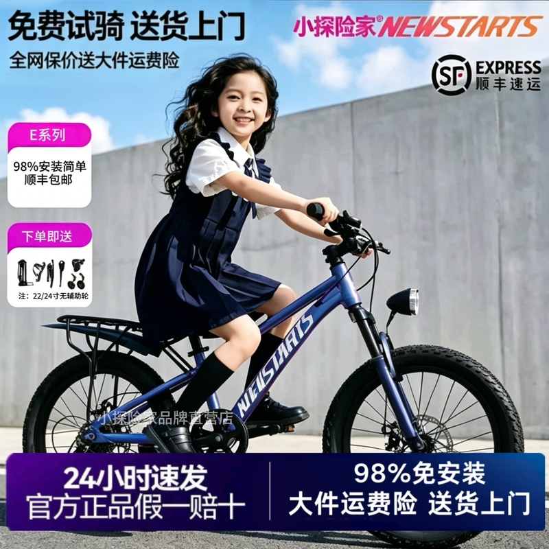 Little Explorer E Series Kidsren's Bicycle for Primary School Students Aged 3-15 Years Old, Variable Speed, Medium and Large Kidsren's Shock-Absorbing Bicycle for Boys and Girls