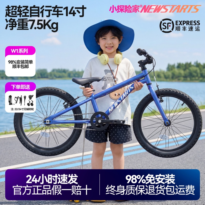 Little Explorer W Series 14/ 16inch Children's Bicycle 3-9 Years Old Aluminum Alloy Ultra-Light Big Kids Pedal Mountain Bike Little Explorer W Series 14/ 16inch Children's Bicycle 3-9 Years Old Aluminum Alloy Ultra-Light Big Kids Pedal Mountain Bike