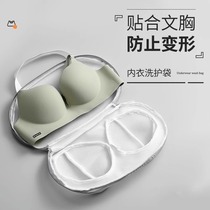 Bra laundry bag for home washing machine special bra with anti-deformation underwear wash bag bra wash bag 2702