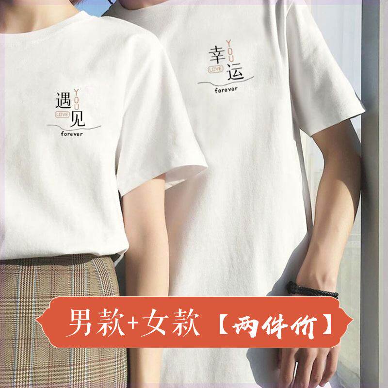 Two pieces of lucky couple dress 2023 new T - shirt summer short sleeve for a man and a woman