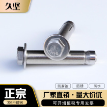 National standard 304 stainless steel internal expansion screw external hexagonal internal expansion bolt built-in inverted expansion pull bolt