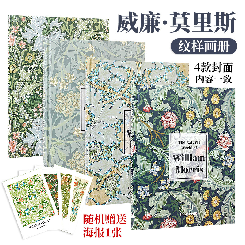 [Free Poster] William Morris Illustration Book, Morris Molis Plant and Animal Element Pattern Design Book, Vine Flower Bird Wallpaper Textile Design Book Illustration Book