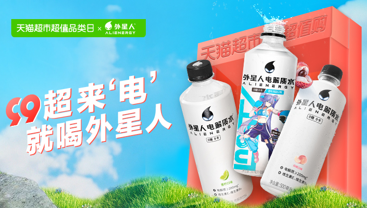 外星人电解质水荔枝海盐味300mL×6瓶