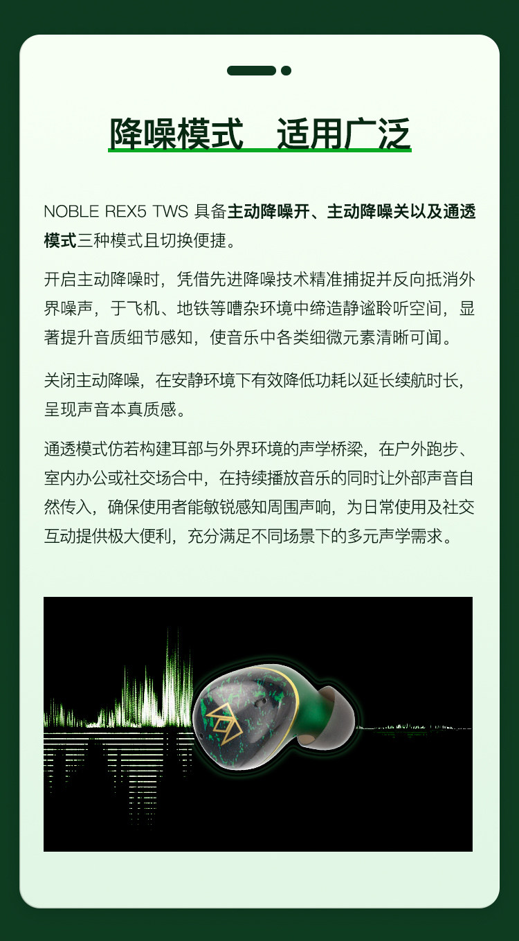 图片[9]-诺岱音响/NOBLE真无线FoKus Rex5-宸音商城 - 编曲混音资源站及官方在线商城