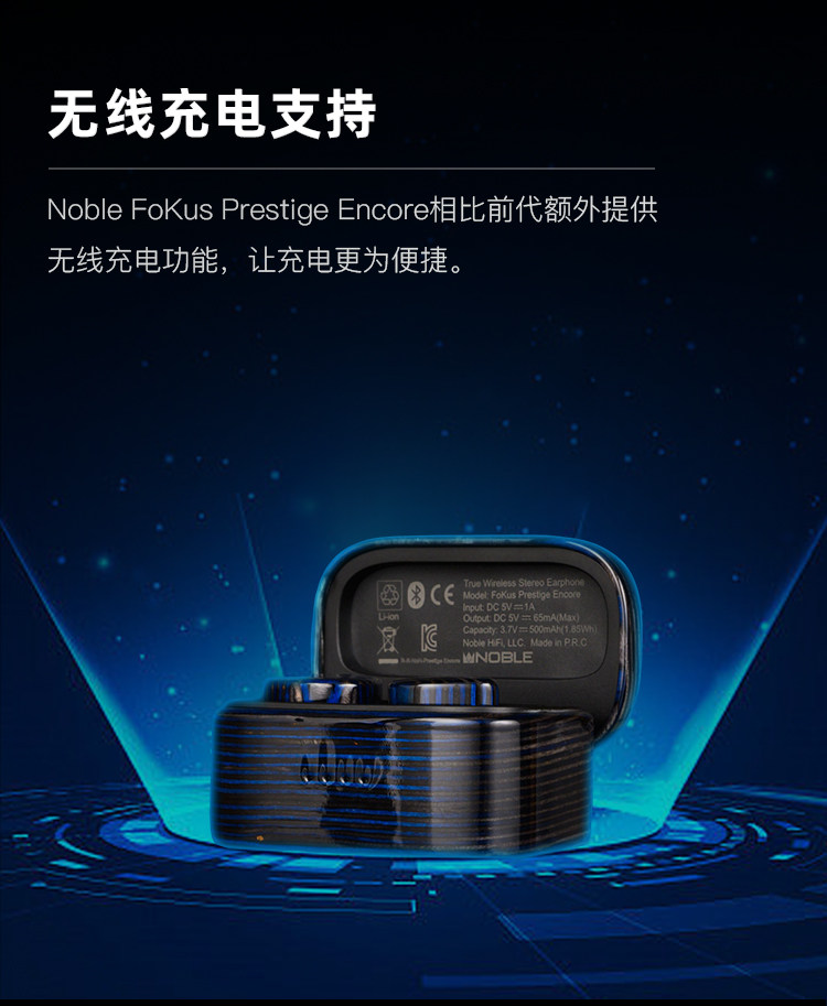 Noble Prestige Encore圈铁平板混合真无线耳机