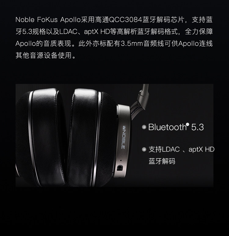 NOBLE 阿波罗Apollo动圈平板单元头戴耳机降噪帝捷
