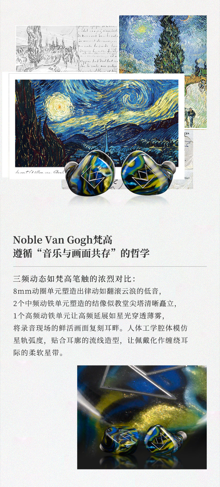 Noble/诺岱梵高Van Gogh插图1 Noble/诺岱梵高Van Gogh插图1