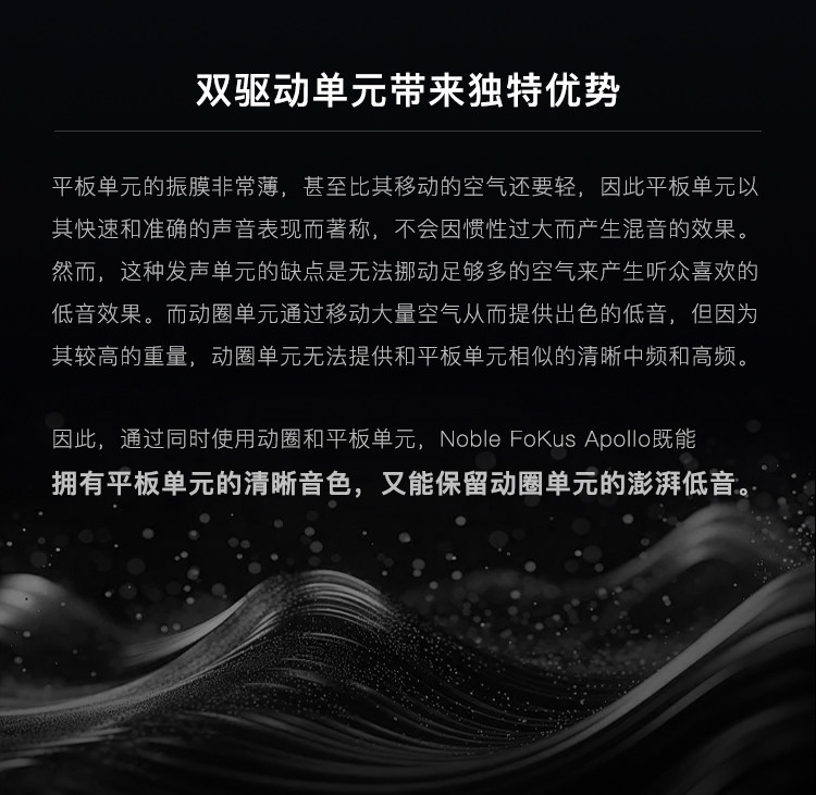 NOBLE 阿波罗Apollo动圈平板单元头戴耳机降噪帝捷