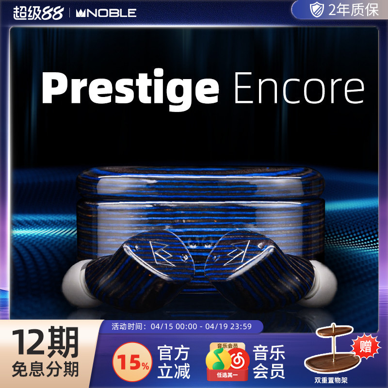 【Official official store】Prestige Encore Hybrid In-Ear True Wireless Earphones by Dijie