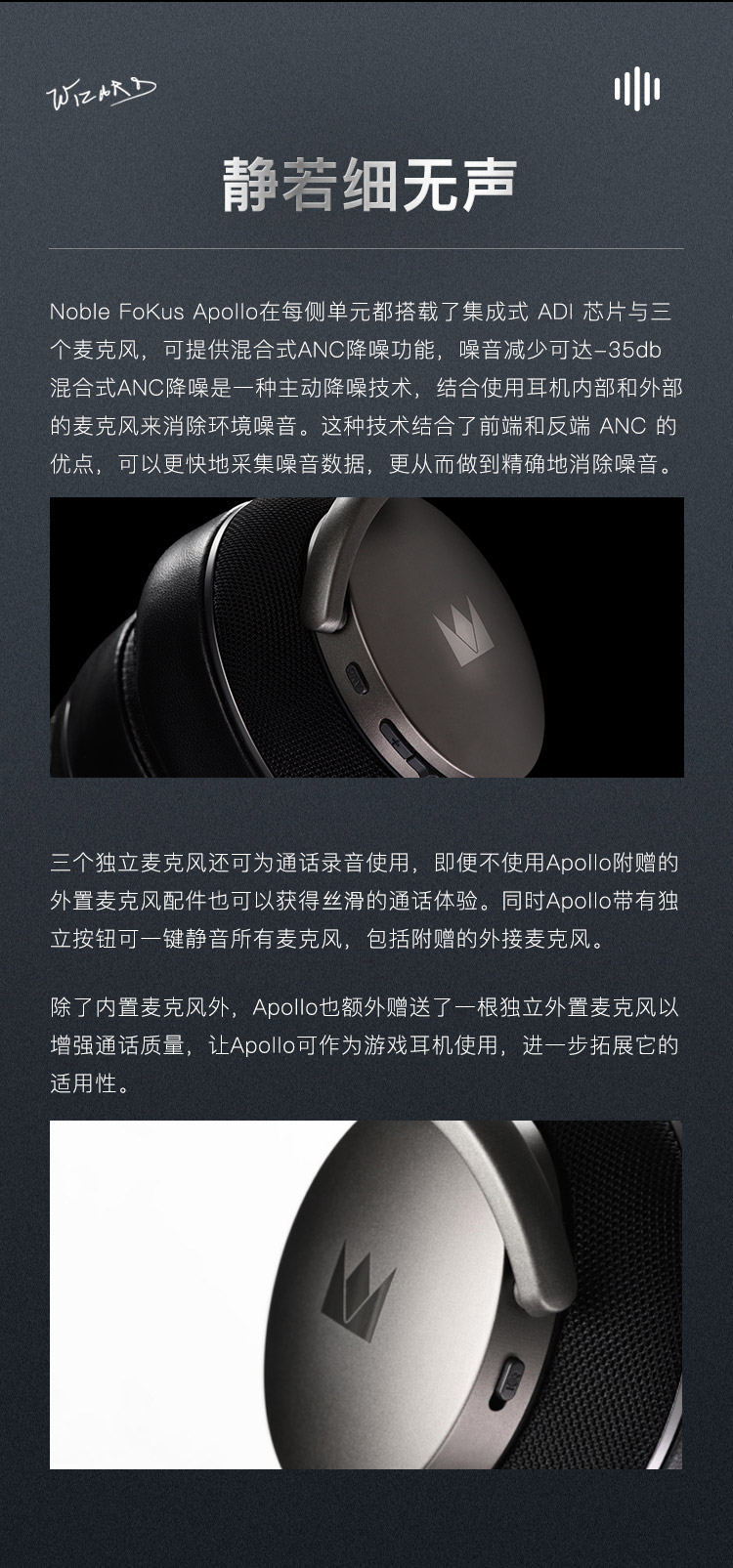 NOBLE 阿波罗Apollo动圈平板单元头戴耳机降噪帝捷