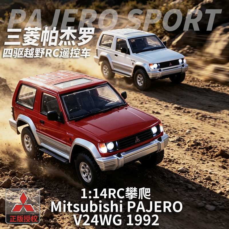 Landa Technology Mitsubishi Officially Licensed Pajero Ld1297S Four-Wheel Drive Climbing Off-Road Vehicle Model Rc Remote Control Car