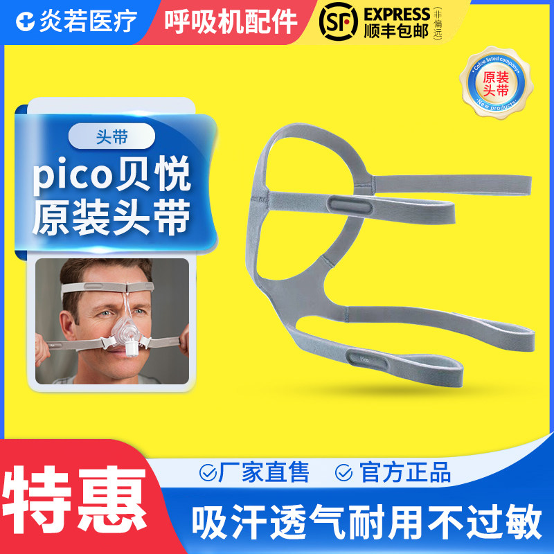 适用于飞利浦呼吸机配件面罩通用头带四角固定绑带弹性口鼻罩头带