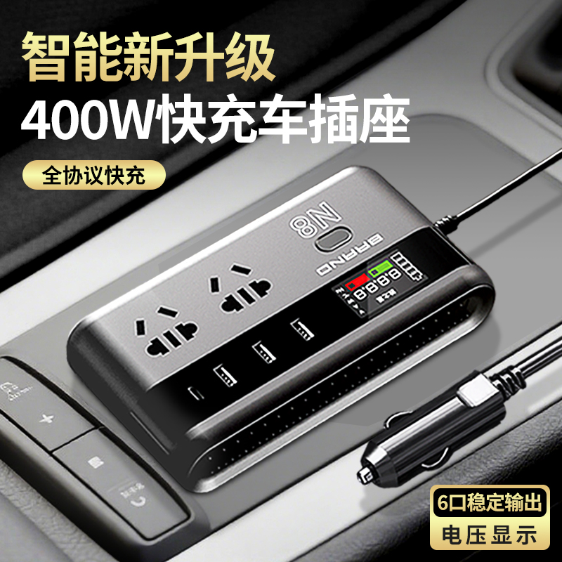 車用インバーターコンバーター 12V24Vから220Vへの高出力多機能シガーライター急速充電器電源ソケット