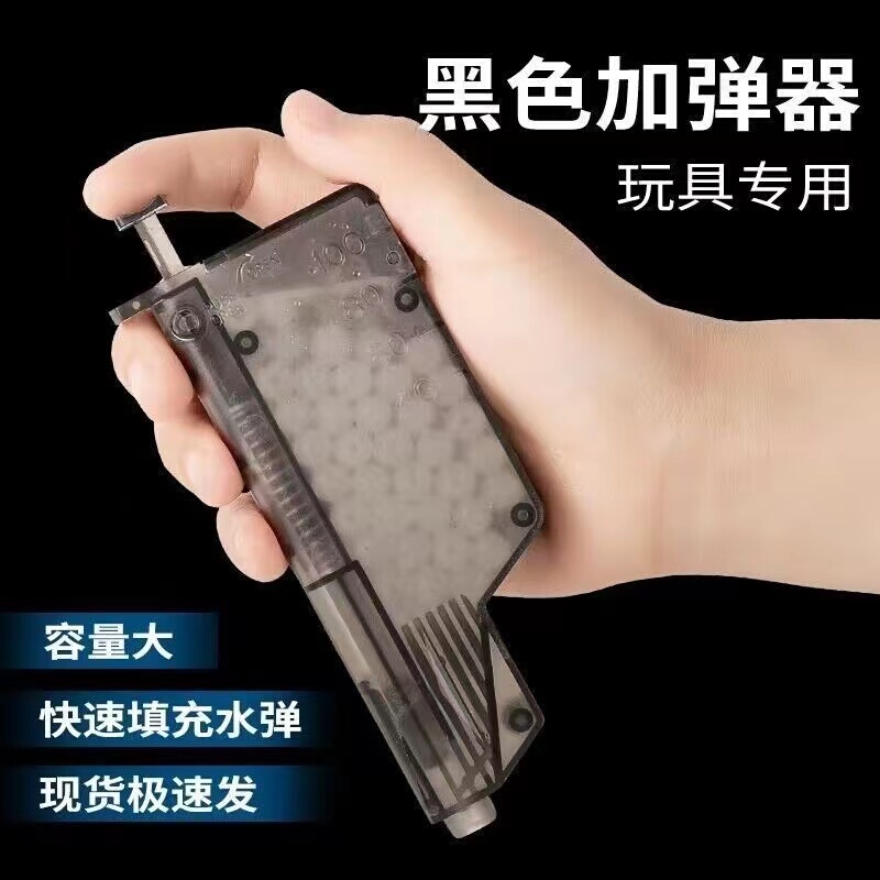 P1 Special Milky White Bullet Quick Loading Device, Filling Tool, Frosted Water Bullet Toy Accessories, Cute Tiger 98K Revolver