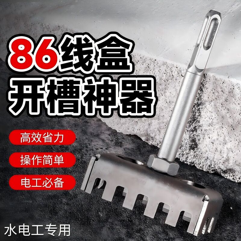 Wall Slotting Tool 86 Hole Opener, Special Slotting Tool for Junction Boxes, Electric Hammer Square Handle Tool, Quick Square Hardening Wall Slotting Tool 86 Hole Opener, Special Slotting Tool for Junction Boxes, Electric Hammer Square Handle Tool, Quick Square Hardening