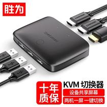 KVM switch 2-port HDMI cutting screen two-in-one-out 4K high-definition computer TV video display converter