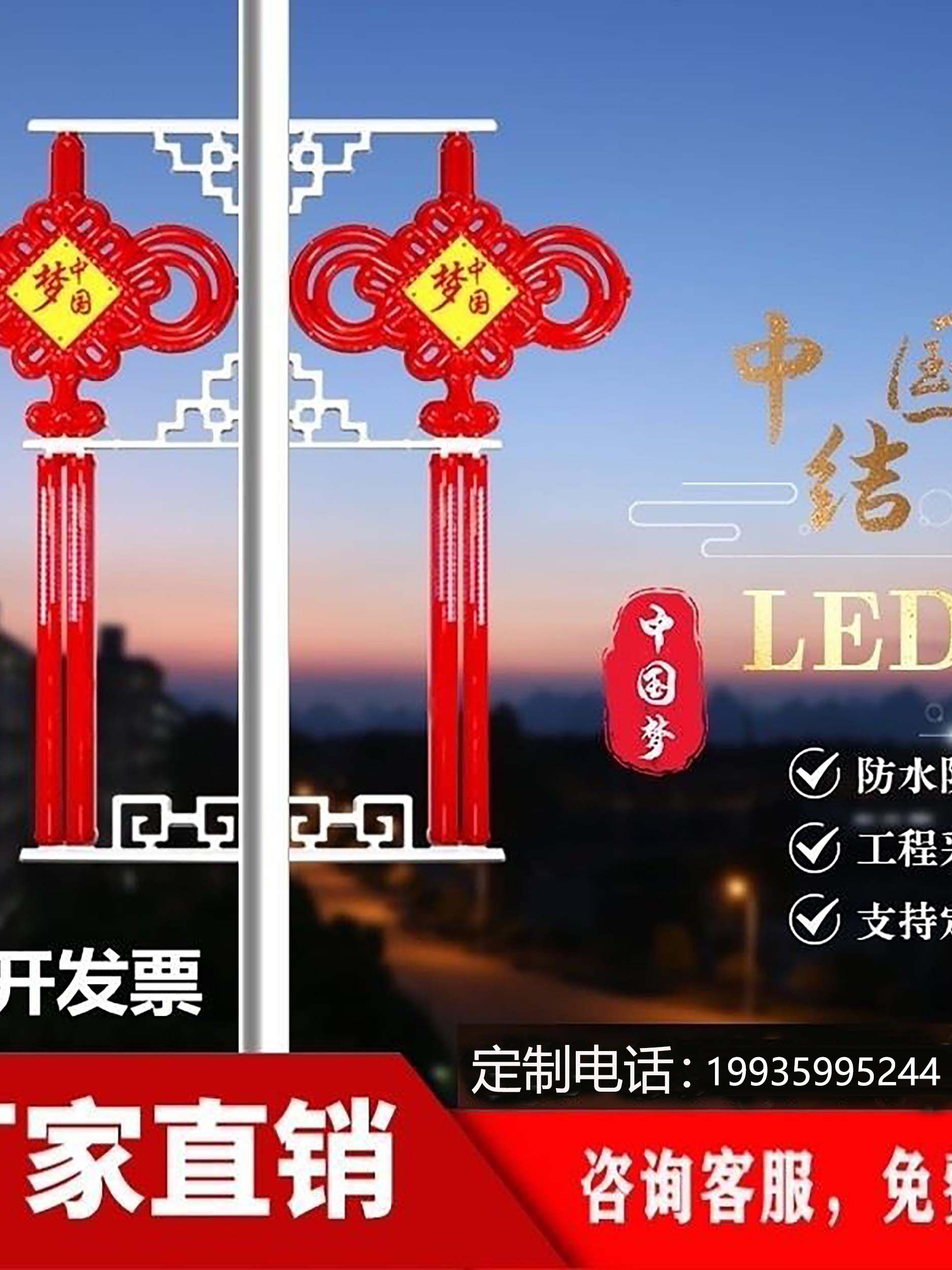 đèn đường dùng năng lượng mặt trời Cột đèn đường năng lượng mặt trời Nút thắt Trung Quốc Đèn LED nút thắt Trung Quốc Dự án chiếu sáng ngoài trời cột đèn tùy chỉnh Đèn đường đèn lồng đèn đường năng lượng đèn đường năng lượng