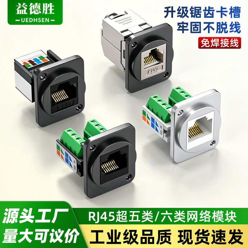 Rj45 Network Cable Panel Socket Metal Cat5E/6 Network Module Cat7 Network Port Female Connector Solderless Docking Straight-Through Connector Rj45 Network Cable Panel Socket Metal Cat5E/6 Network Module Cat7 Network Port Female Connector Solderless Docking Straight-Through Connector