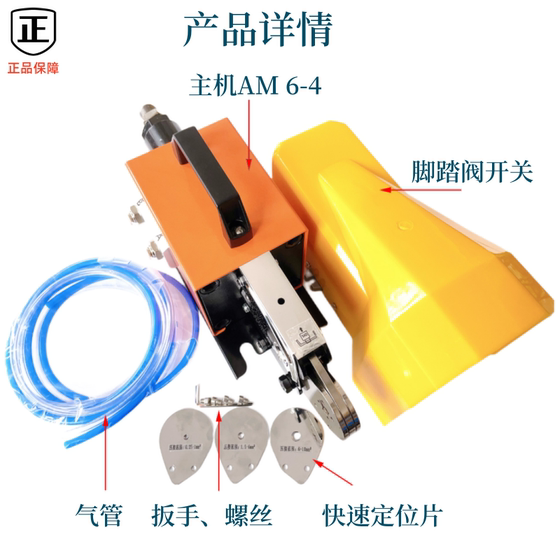 Kean AM6-4 공압 단자 압착 기계 0.25-10mm 관형 단자 압착 기계 냉간 단자 압착 펜치