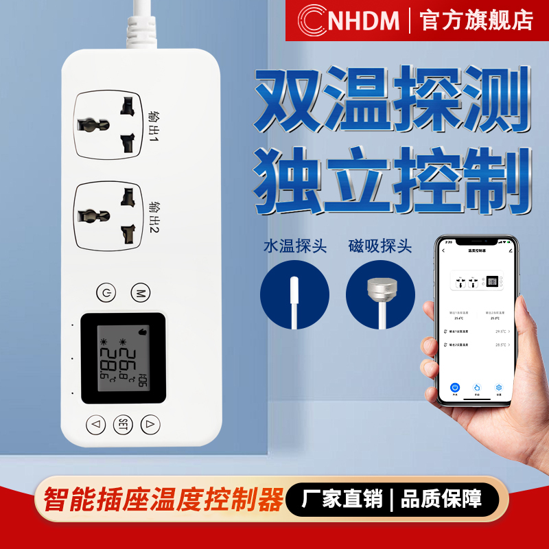 Dual-Temperature Dual-Channel Dual-Control Thermostat Digital Display Intelligent Fully Automatic Socket Meter Temperature Controller Tuya Wifi