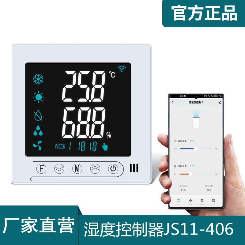Humidity Controller Switch Dehumidification and Humidification Controller Humidity Control Instrument Automatic Intelligent Adjustment Wifi Remote Humidity Control Instrument Humidity Controller Switch Dehumidification and Humidification Controller Humidity Control Instrument Automatic Intelligent Adjustment Wifi Remote Humidity Control Instrument