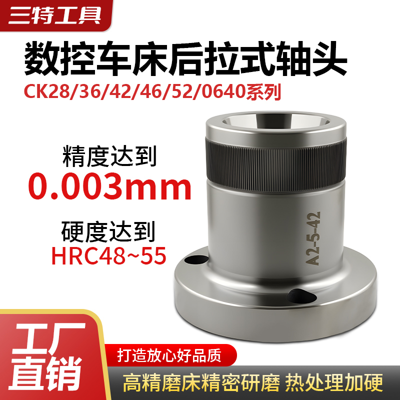 Cnc Lathe Spindle Chuck Holder Sleeve for 36, 46, 52 Machines, 0640 Model Chuck Flange, Rear-Pull Type Spindle Head