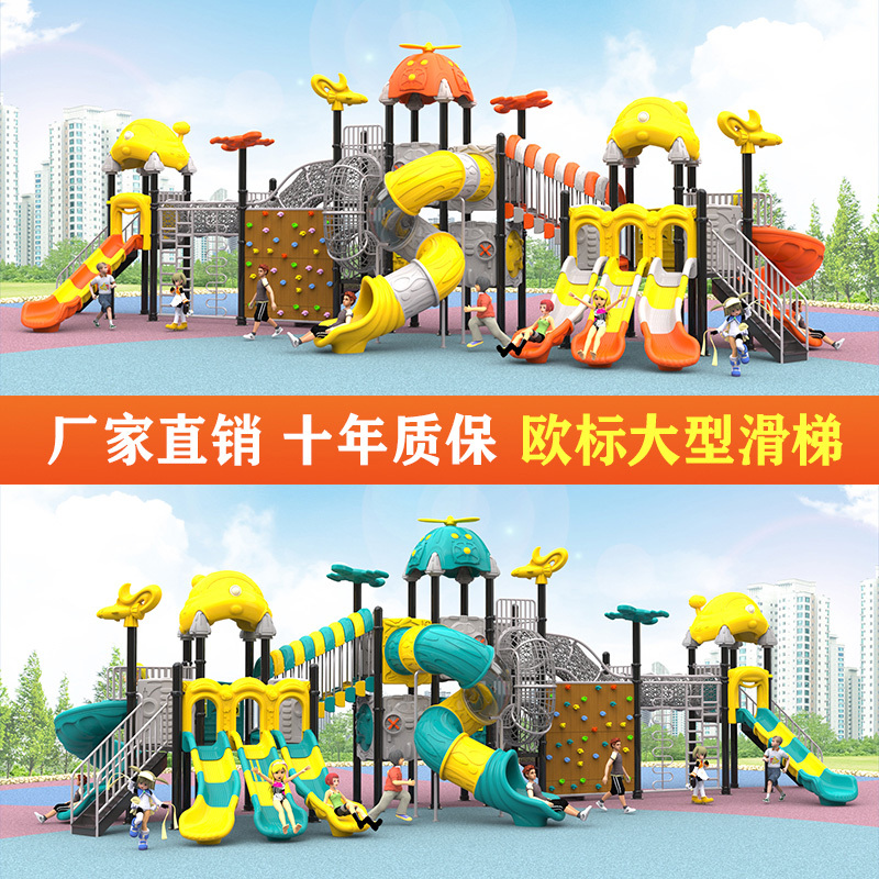Kindergarten Large Slide Children's Outdoor Little Doctor Swing Combination Toy Community Outdoor Play Equipment Kindergarten Large Slide Children's Outdoor Little Doctor Swing Combination Toy Community Outdoor Play Equipment