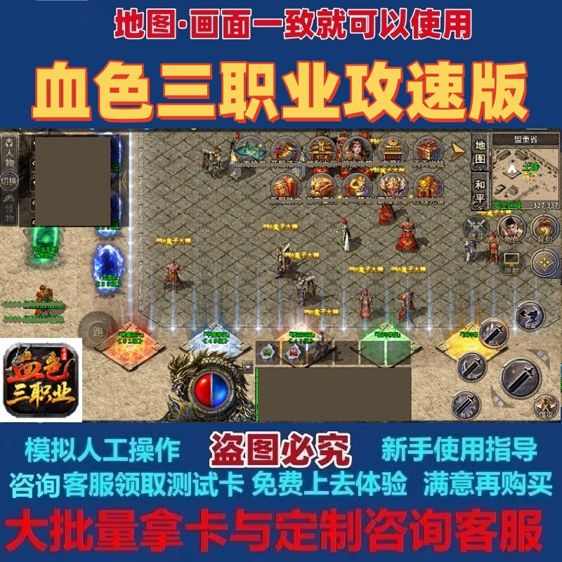 Blood-Colored Three-Class Attack Speed Version 996/Flaming Imperial City/Phantom Fighter Script Record Boss Assistance 2