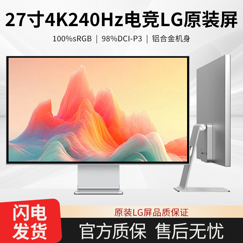 27-Inch 4K240Hz Monitor with Borderless Ultra-Thin Design, Suitable for Editing, Mac Desktop External Ips Screen, Can Be Used in Portrait Orientation