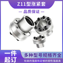 Connection sleeve expansion sleeve Z11 expansion wheel accessories BDB keyless shaft sleeve expansion sleeve locking sleeve thin-walled spot direct sale