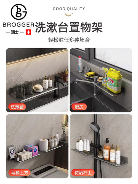 Brogger Flagship Store Bathroom Shelf Toilet Sink Washbasin Wall-Mounted No-Drill Bathroom Rack