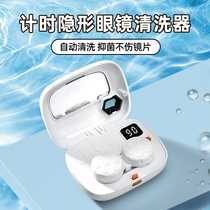 Japanese electric contact lens cleaner to remove protein ultrasonic automatic contact lens box OK lens rinse RGP also
