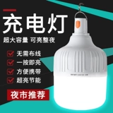 Дорожная супер яркая светодиодная лампочка для кемпинга, аварийное освещение