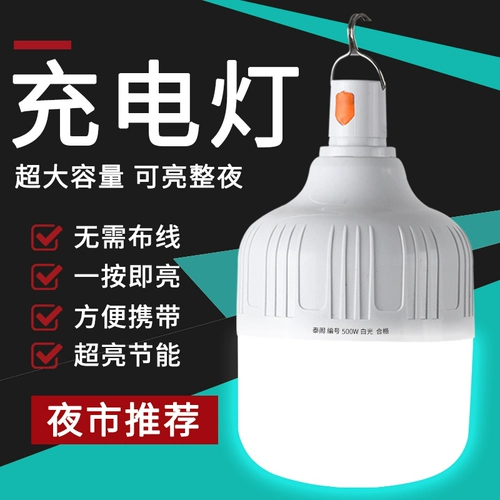 Дорожная супер яркая светодиодная лампочка для кемпинга, аварийное освещение