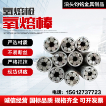 Oxygen fusion rod blowing oxygen rod oxygen arc fuse rod cleaning punching hole sand cleaning carbon rod oxygen fusion rod oxygen fusion gun oxygen fusion sleeve