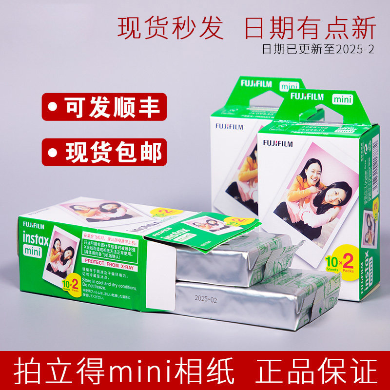 Fuji Clap Standing Paper 3 Inch White Edge 100 Applicable mini7c 7s 7 8 9 11 12 40 90 90 Taobao