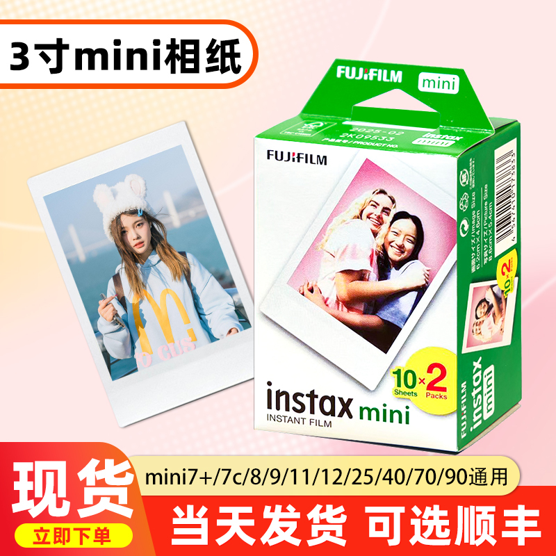 Fujifilm Instant Photo Paper 3inch Mini Photo Paper with White Border 100 Sheets Suitable for Mini7/8/9/11/12/40/90