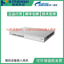 Star Network Sharp 128FXS mouth integrated access gateway supports SIP MGCP H 248 protocol 128 IAD