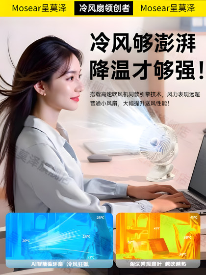App Smart Timing]2026 New Desktop Mini Fan Silent Office Table USB Fan Cooling Student Dormitory Bed Shaking Head Ultra-Powerful Long Battery Life Stroller Clip Fan Small